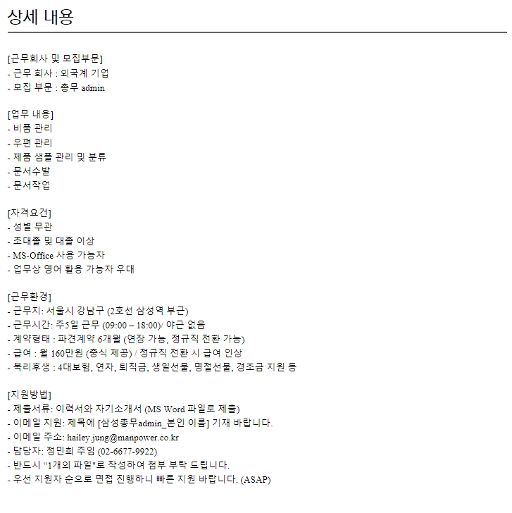 (주)맨파워 이미지