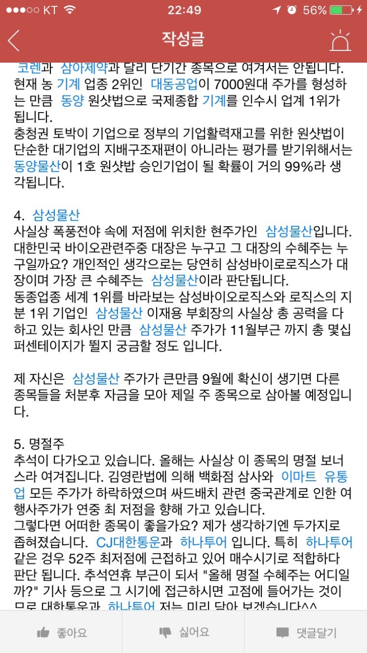 삼아제약(주) 이미지