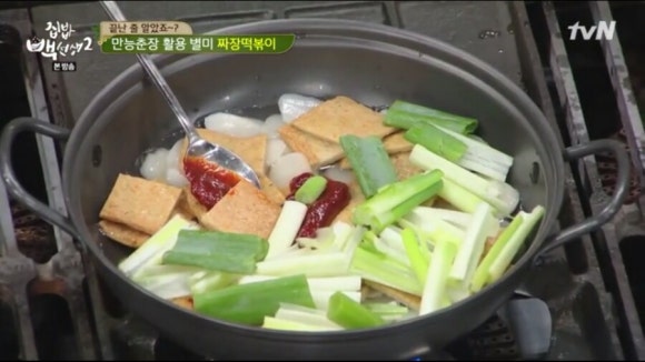 만능떡볶이 이미지