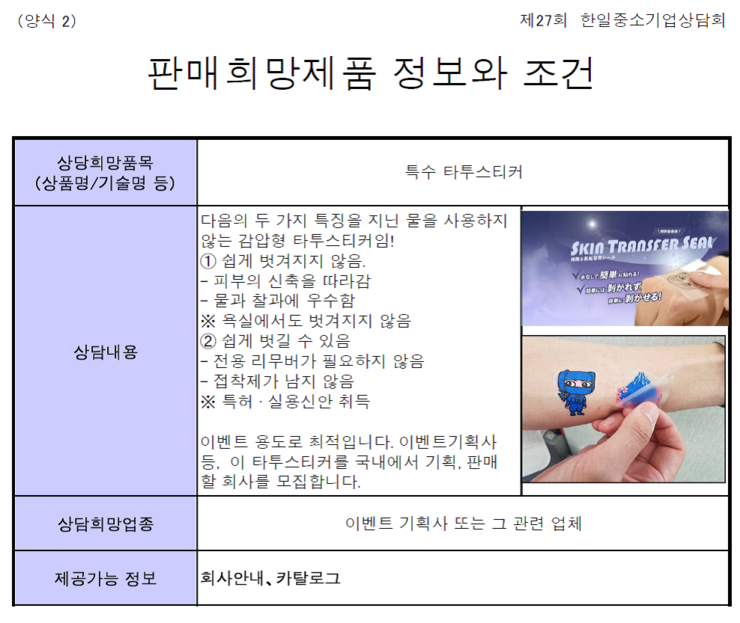 코스모텍 이미지