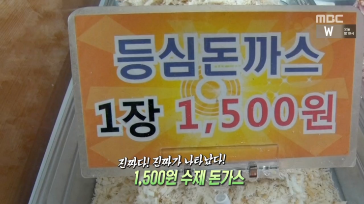박보성수제돈까스 이미지