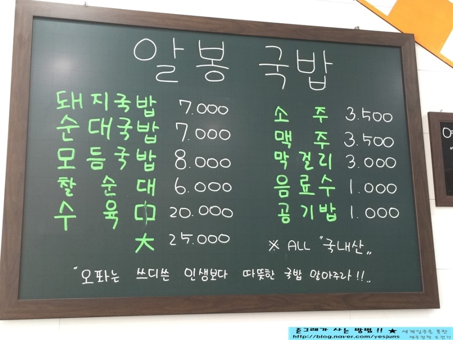 알봉국밥 이미지