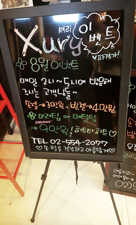 셔리네일 이미지