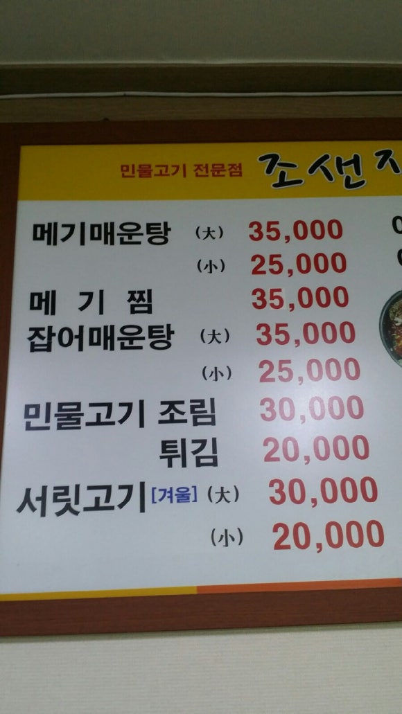 조샌집 이미지