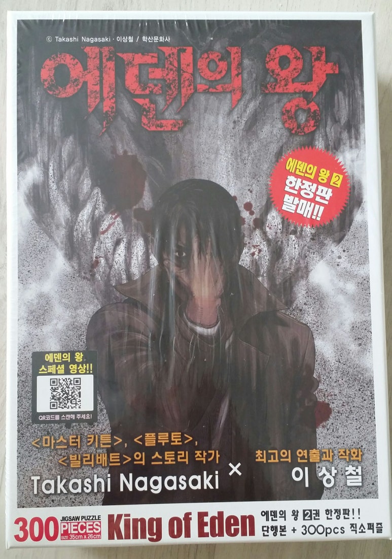 굿즈에덴 이미지