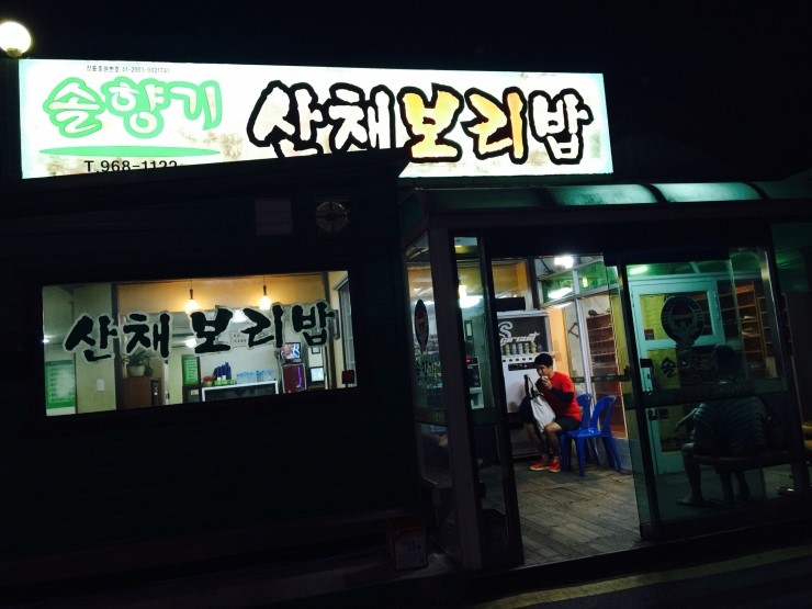고양쭈꾸미 이미지
