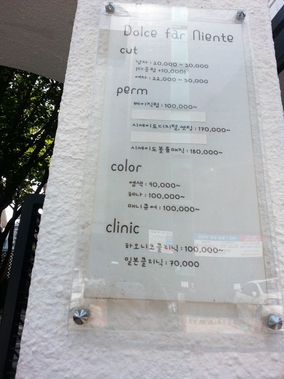 민들레미용실 이미지