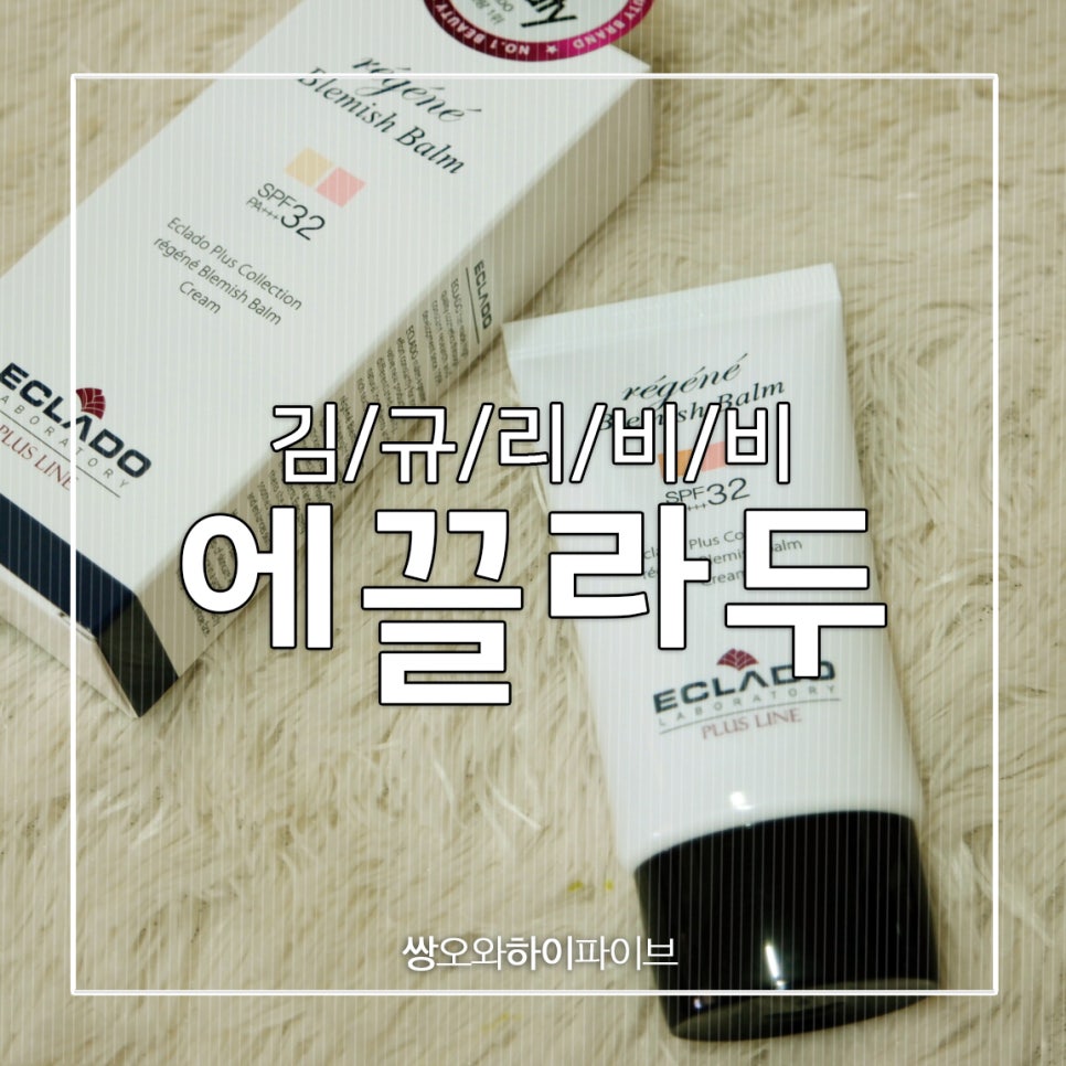 김규리 피부관리 이미지