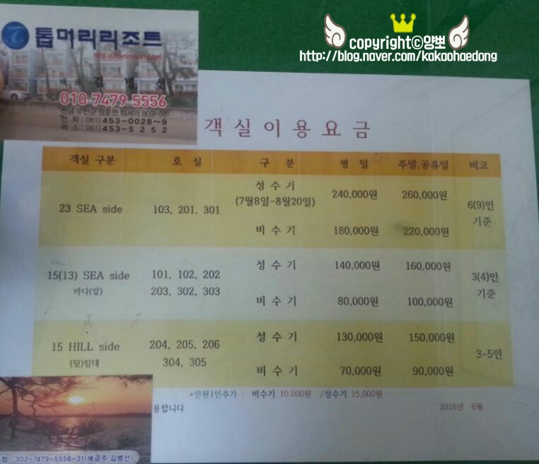 톱머리리조트 이미지