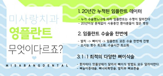미사랑치과 이미지