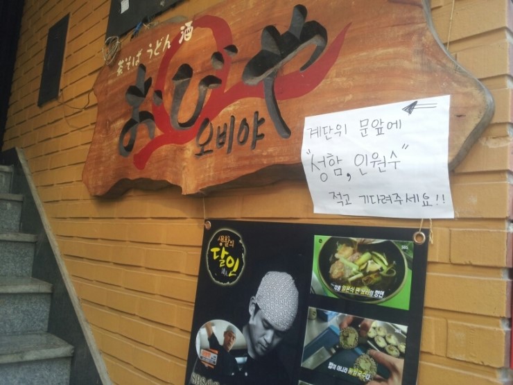 오비야 이미지