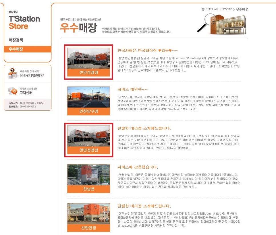 T-STATION천안 이미지