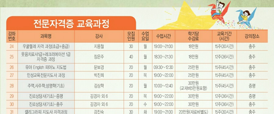 한국인성평생교육원 이미지