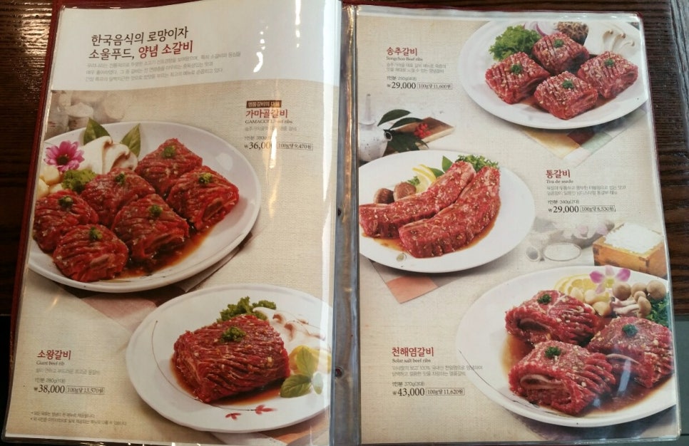 송추가마골 이미지