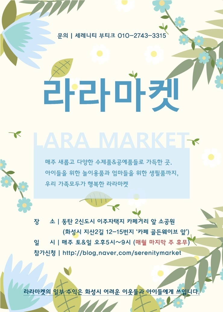 라라마켓 이미지