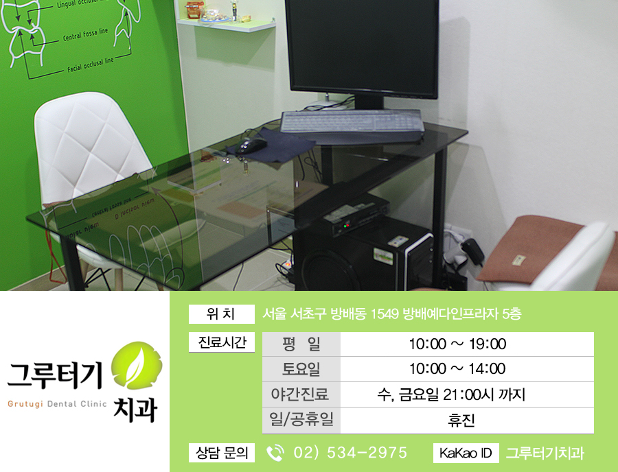 그루터기치과 이미지