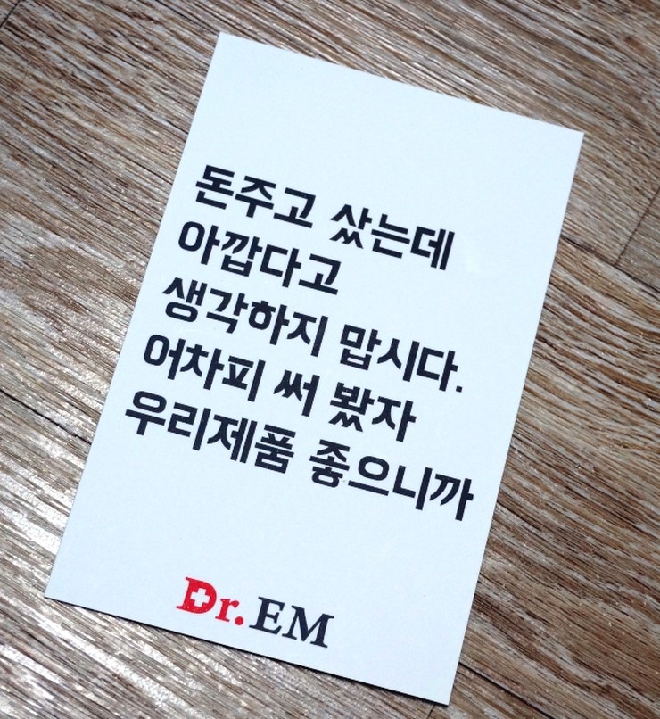 닥터EM 이미지