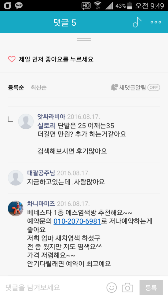 예스염색방 이미지