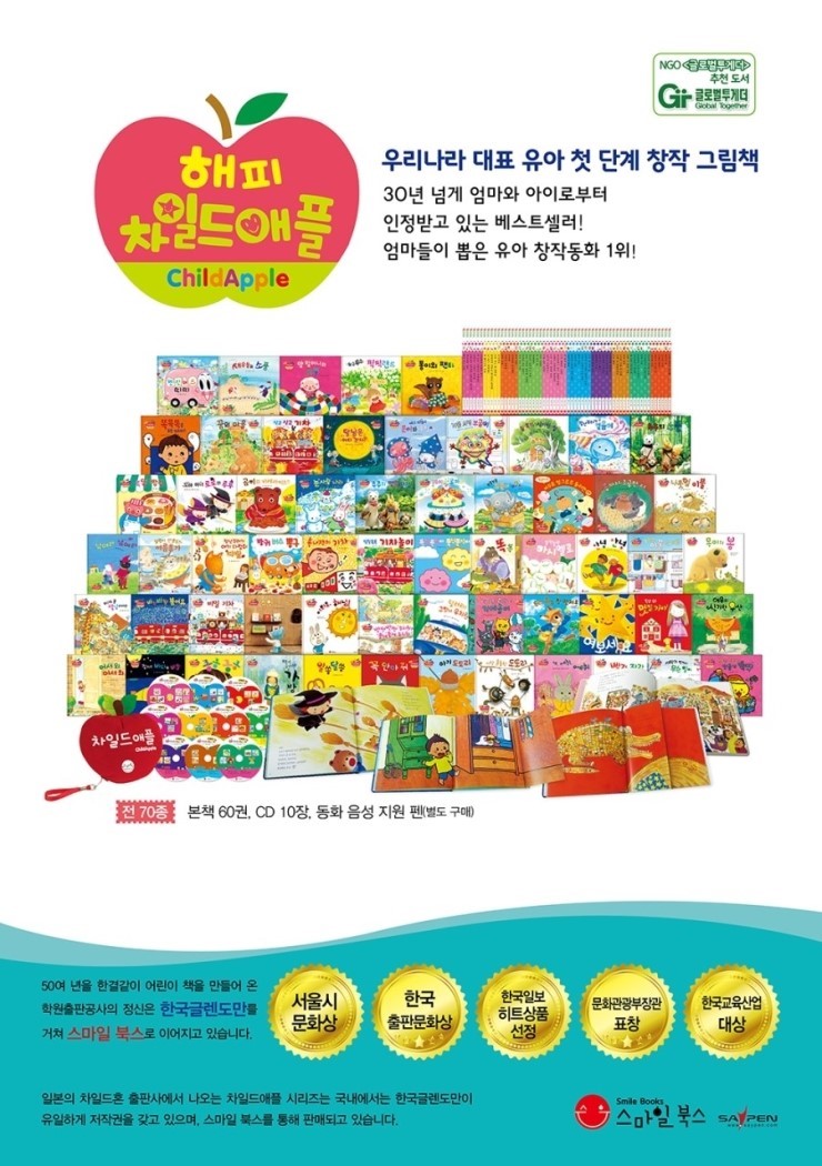 해피차일드 이미지