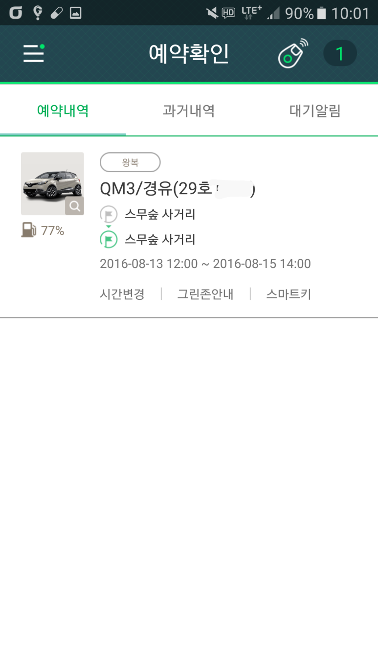 이마트에브리데이춘천석사점 이미지