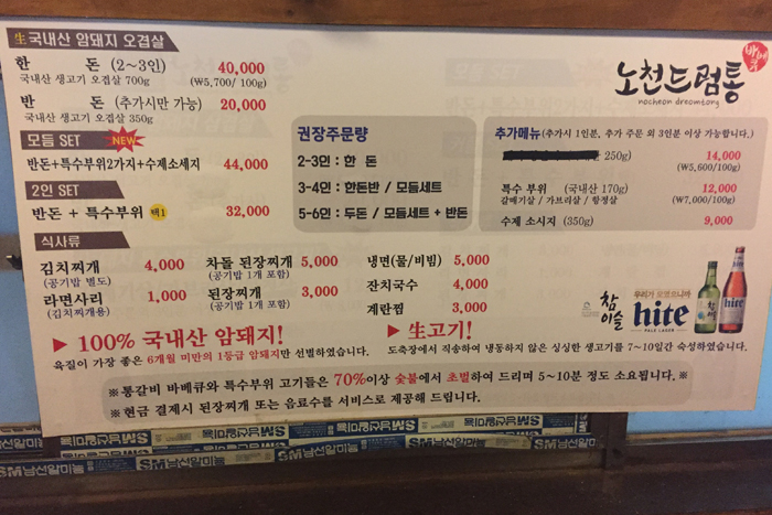 드럼통집 이미지