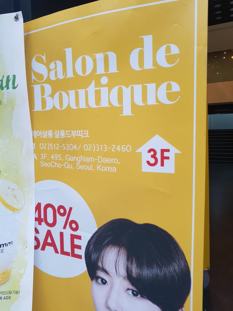 애리헤어숍 이미지