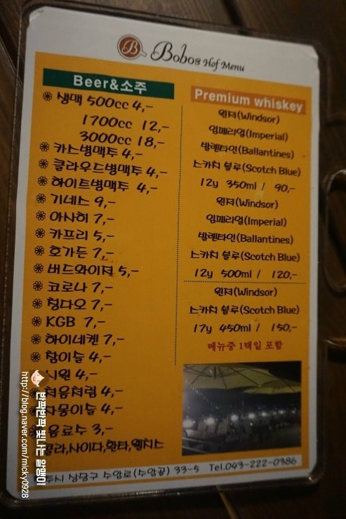 보보스호프 이미지