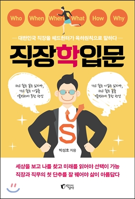 육하원칙 이미지