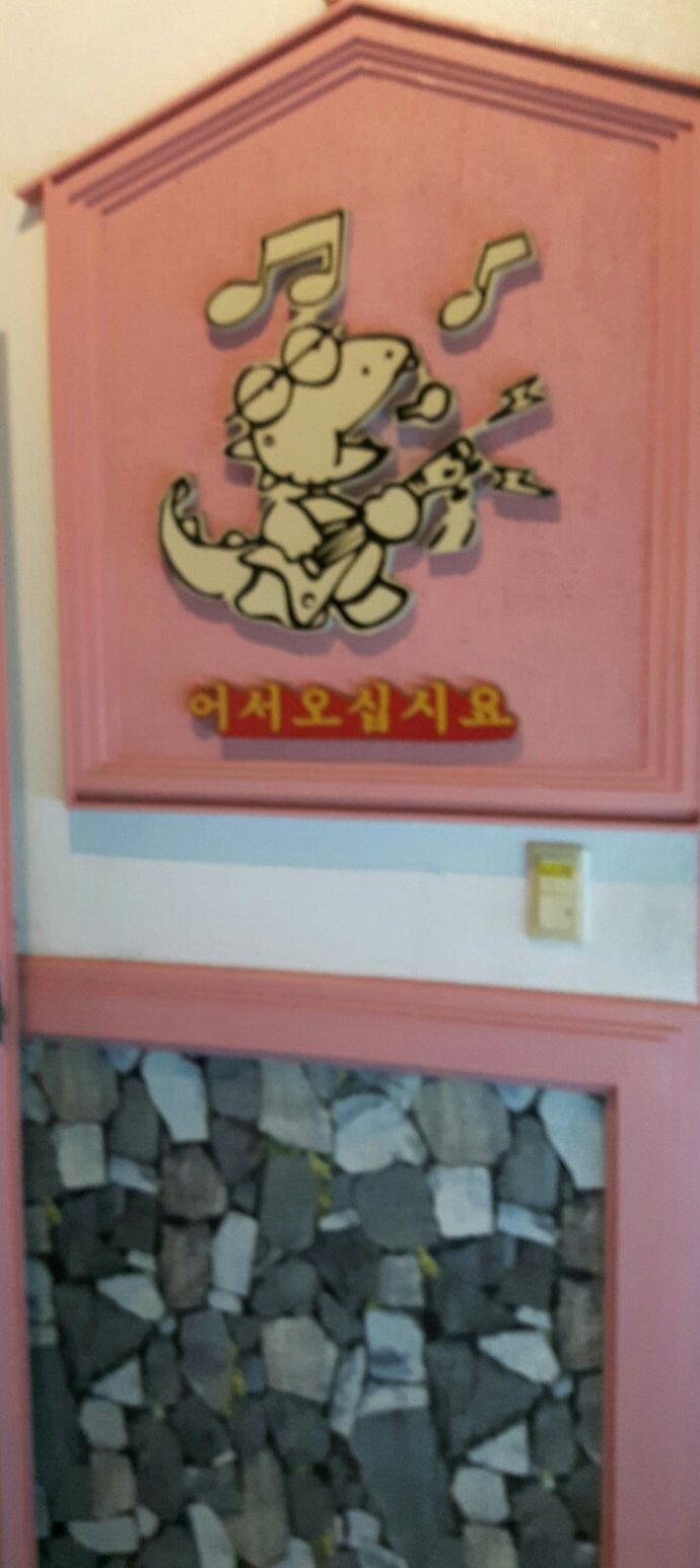 개구리노래연습장 이미지