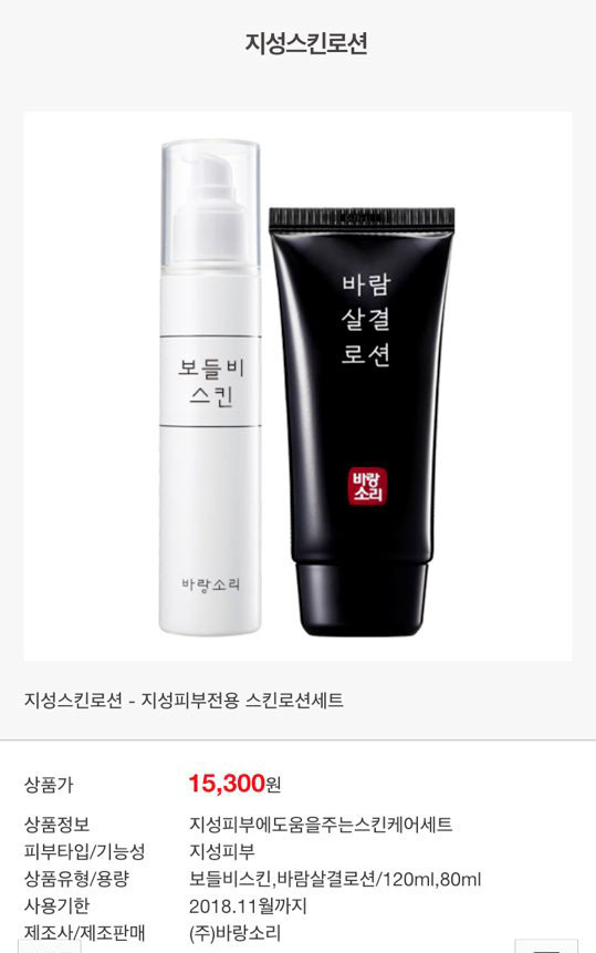 체인지스킨 이미지