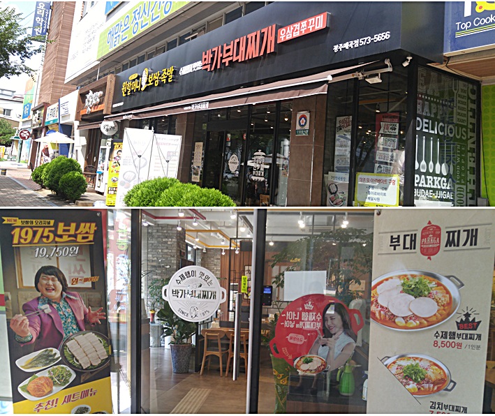 원할머니보쌈족발광주 이미지