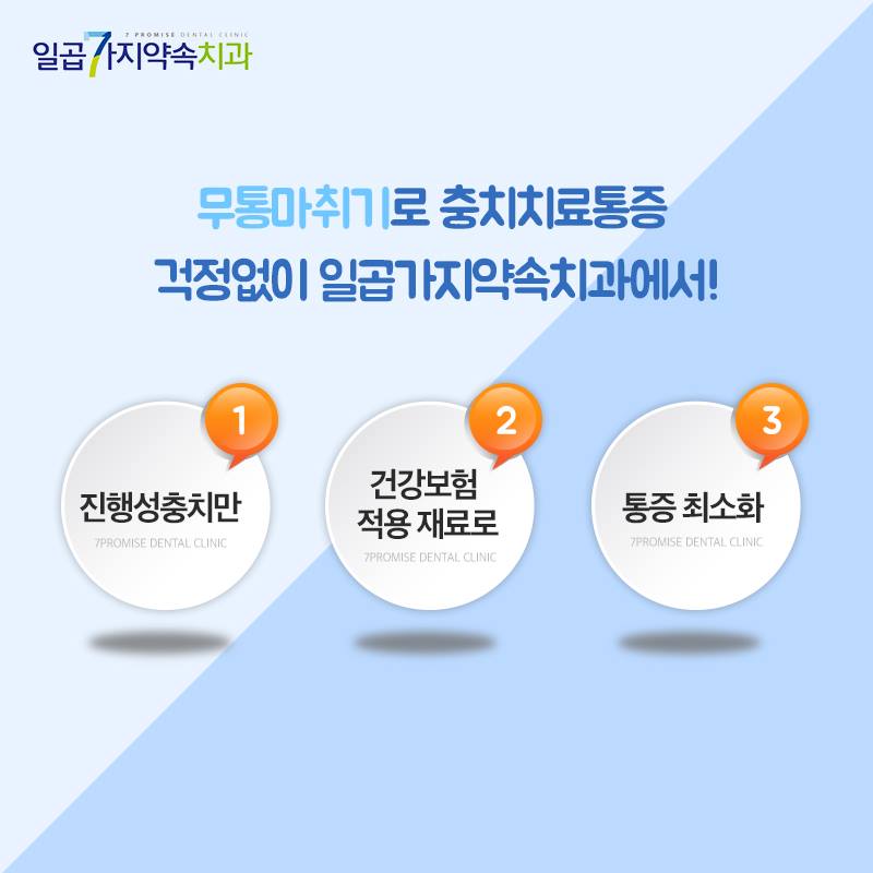 청도치과 이미지