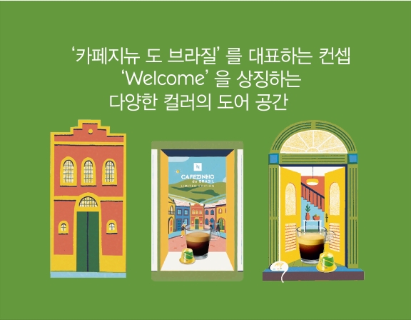 웰컵 이미지