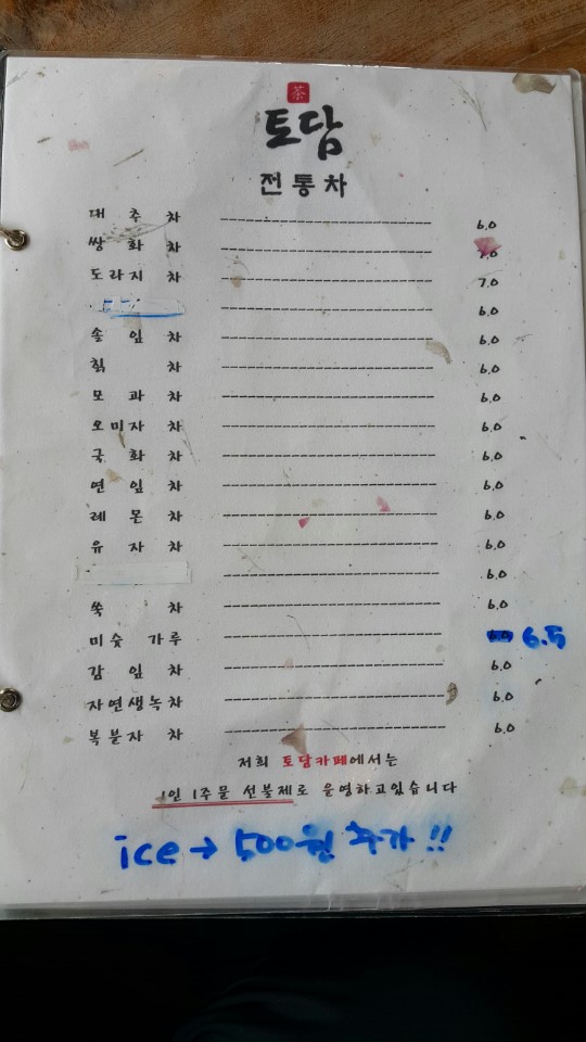 토담카페 이미지
