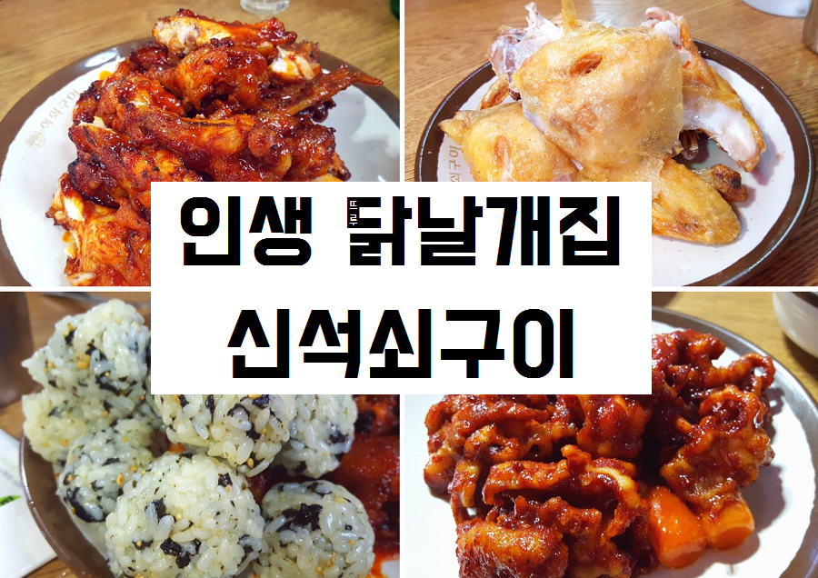 신辛닭날개 이미지