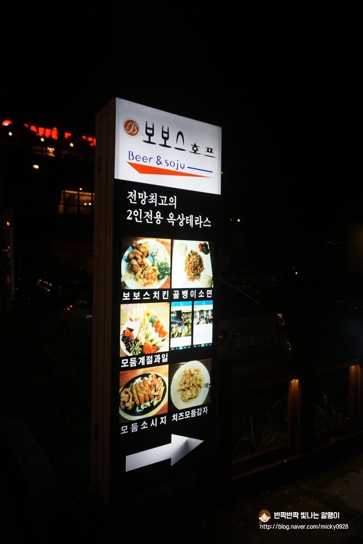 보보스호프 이미지