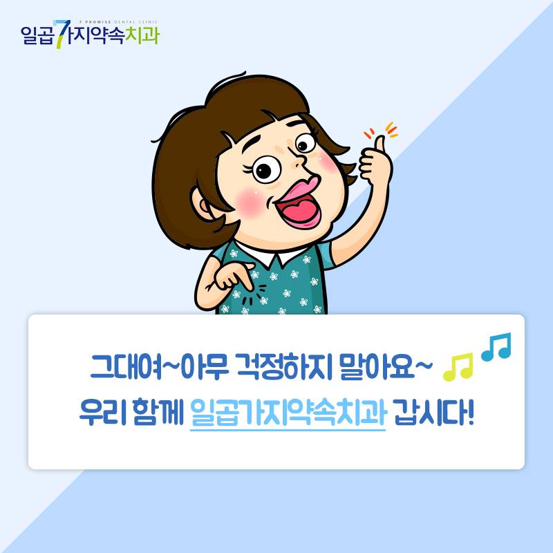 청도치과 이미지