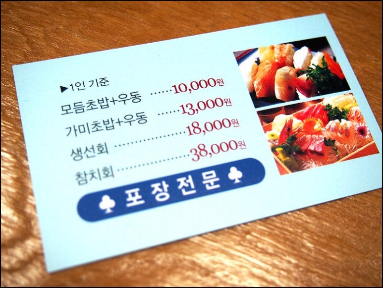 가미초밥 이미지