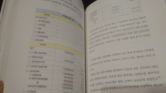 세무법인택스홈앤아웃 이미지