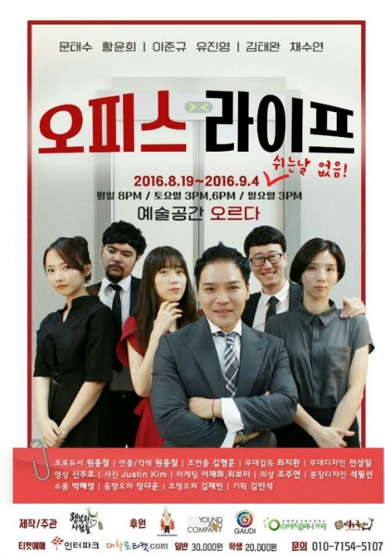 오피스라이프 이미지
