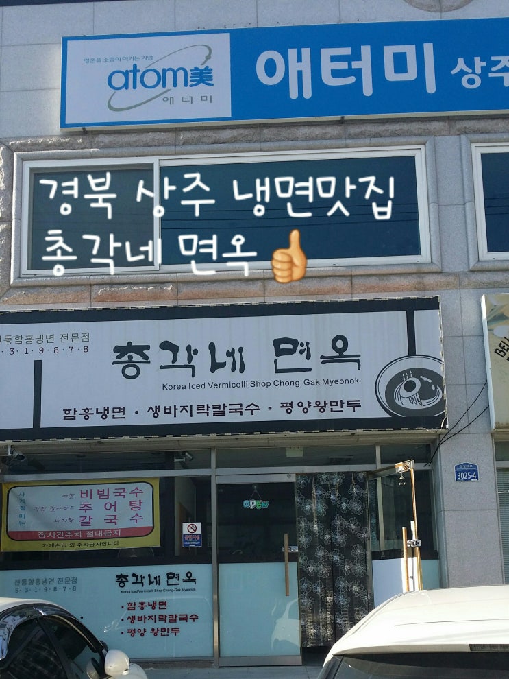 총각네면옥 이미지