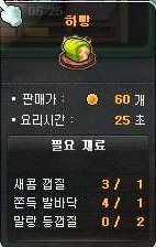 메이플푸드 이미지