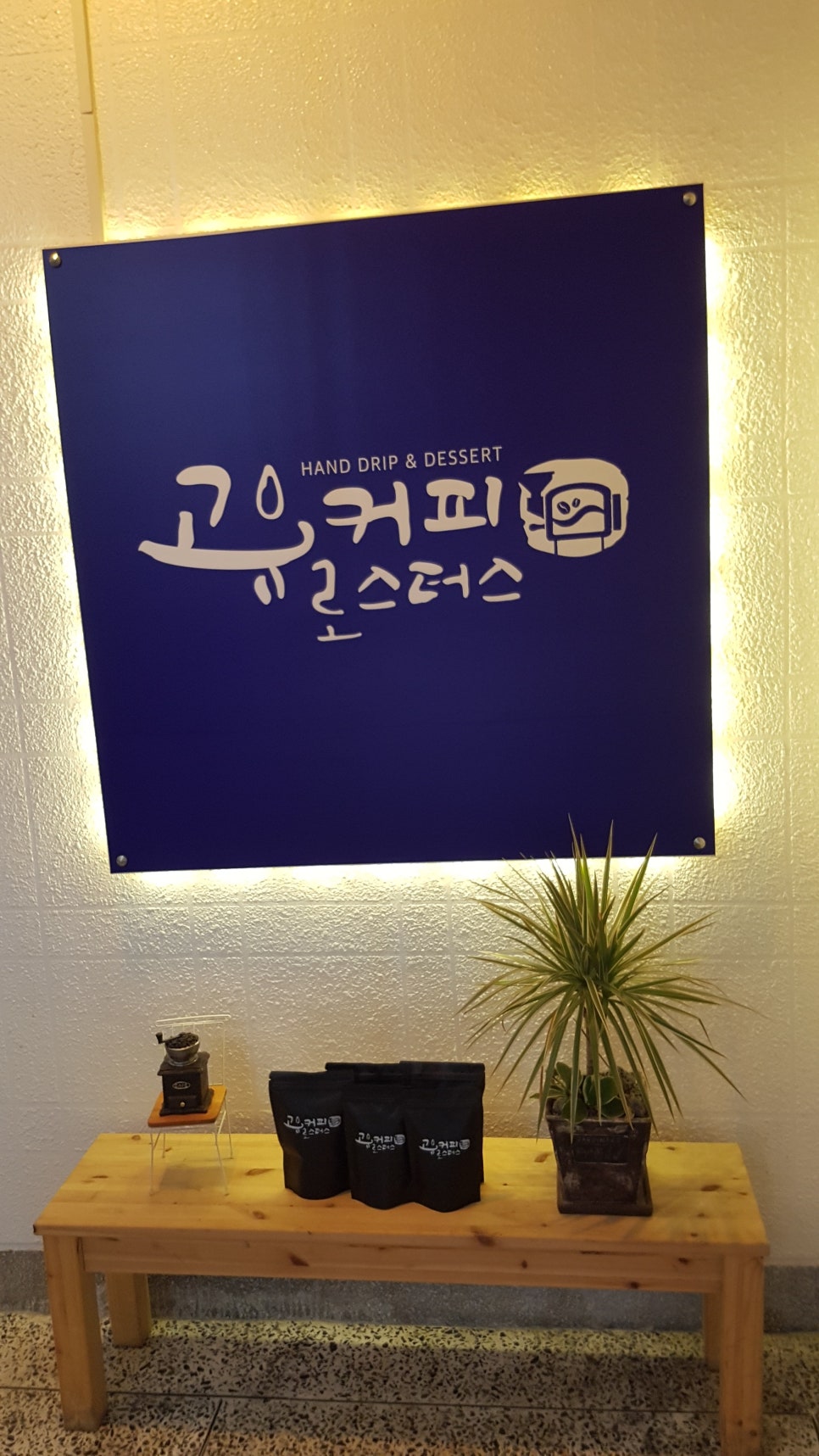 마루커피로스터스 이미지