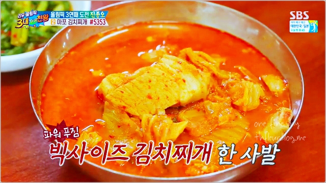마포김치찌개 이미지