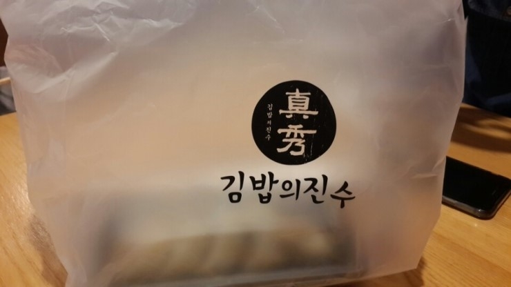김밥의진수 이미지