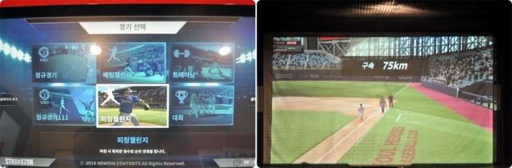 스트라이크존시지 이미지