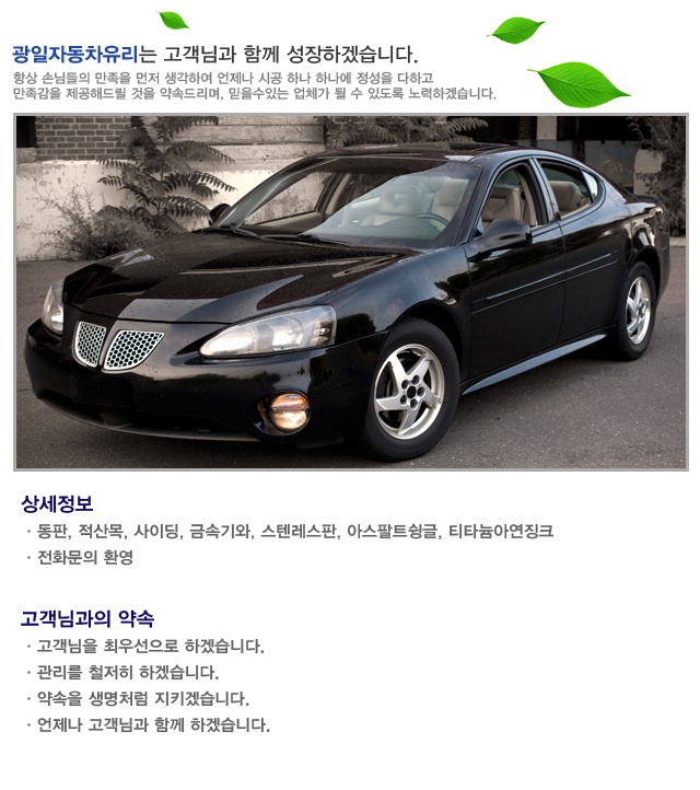 광일유리 이미지
