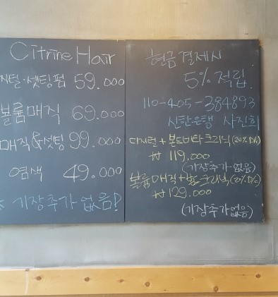 시트린헤어 이미지