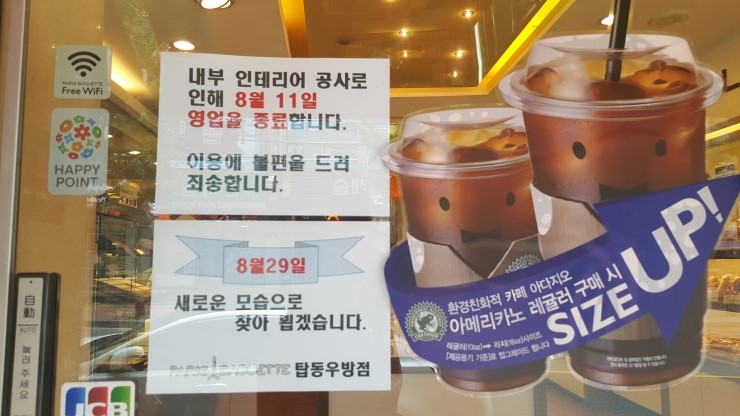 파리바게뜨수원탑동 이미지