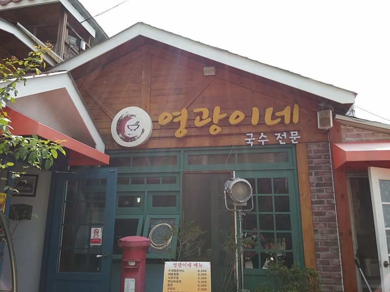 영광이네 이미지